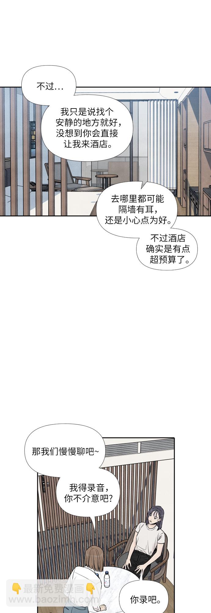 第54话2