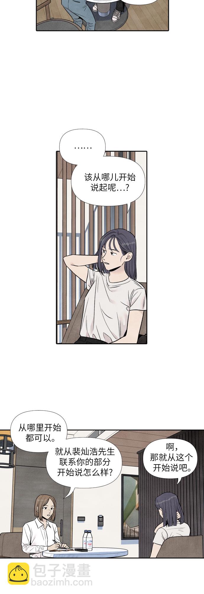 第54话3