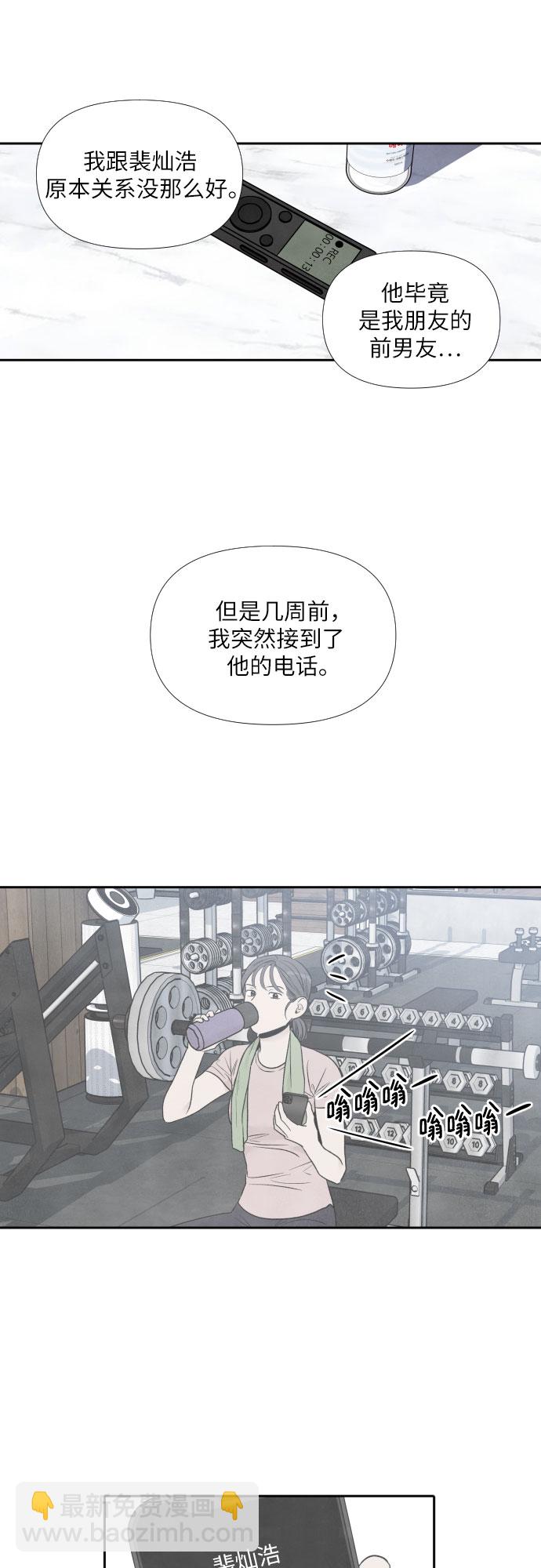 第54话4