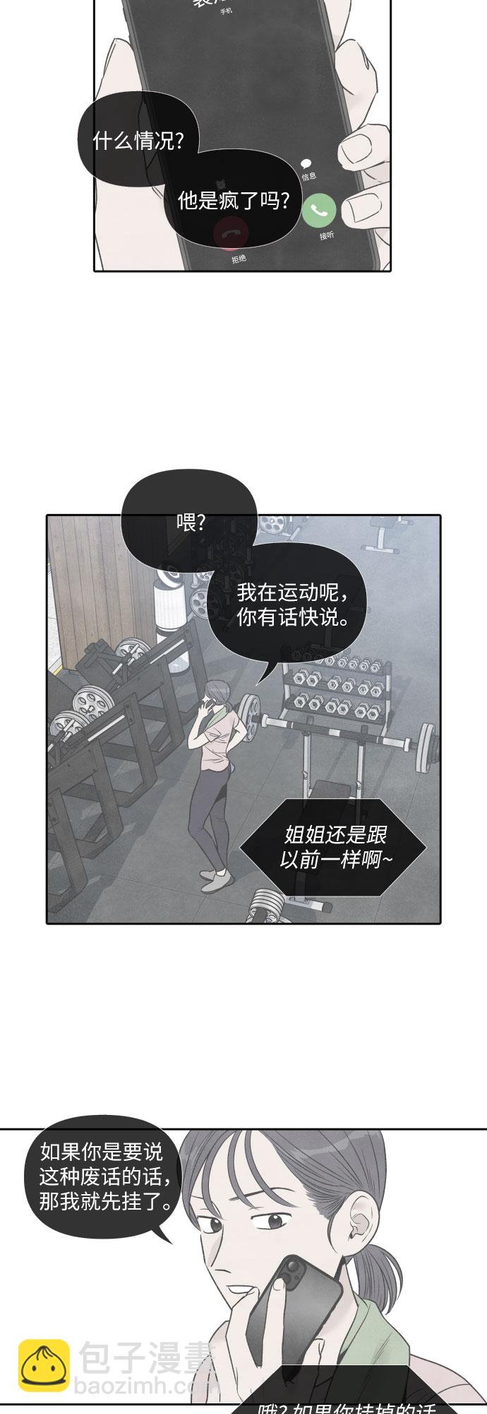 第54话5