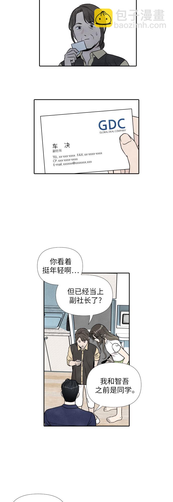 第55话26