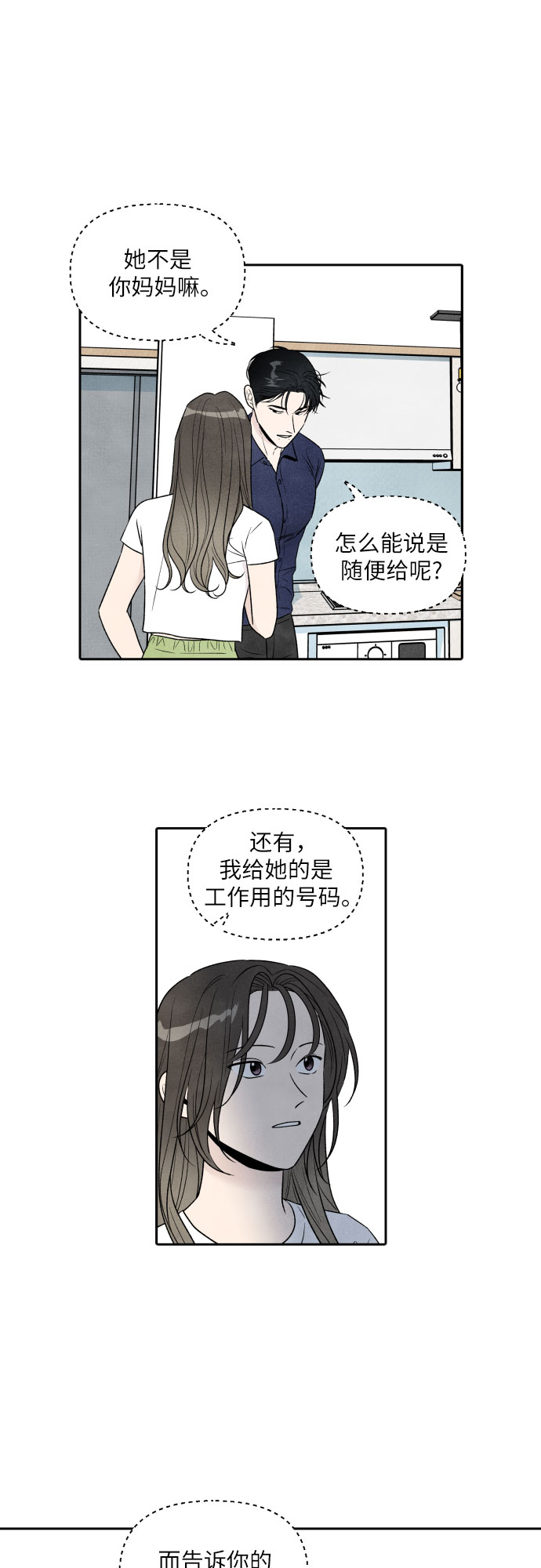 第55话28