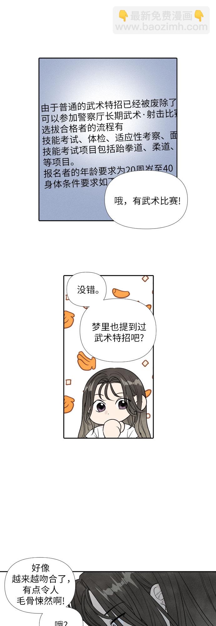 第55话4