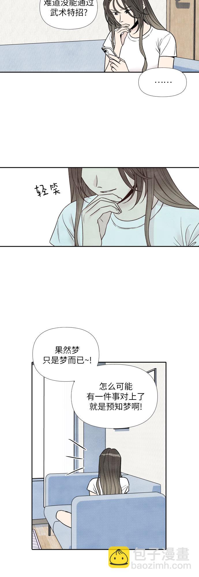 第55话8