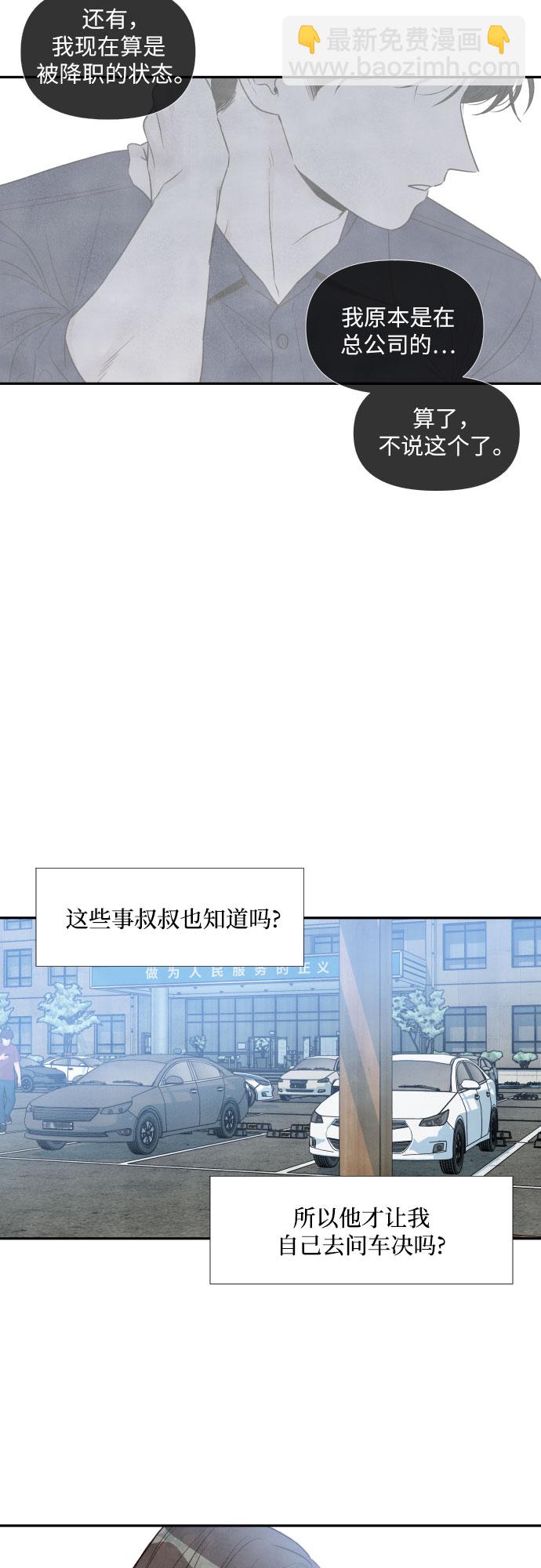 第56话6