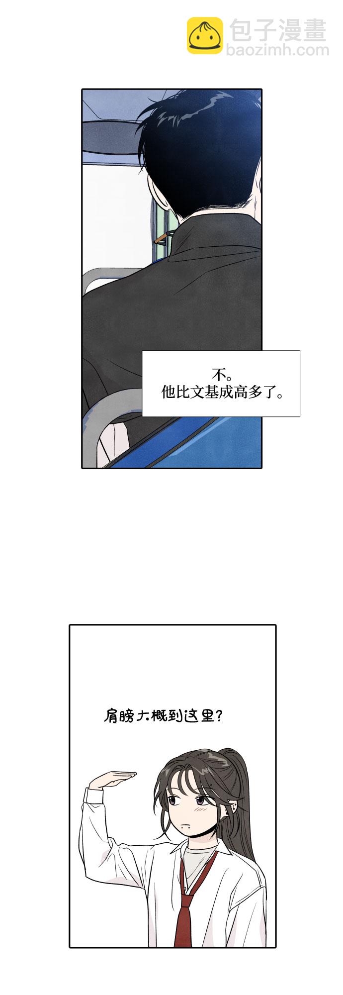 特别外传-不同的智吾（上）16