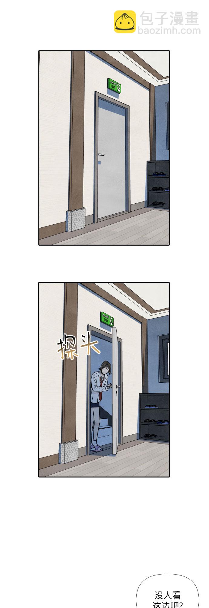 特别外传-不同的智吾（上）21