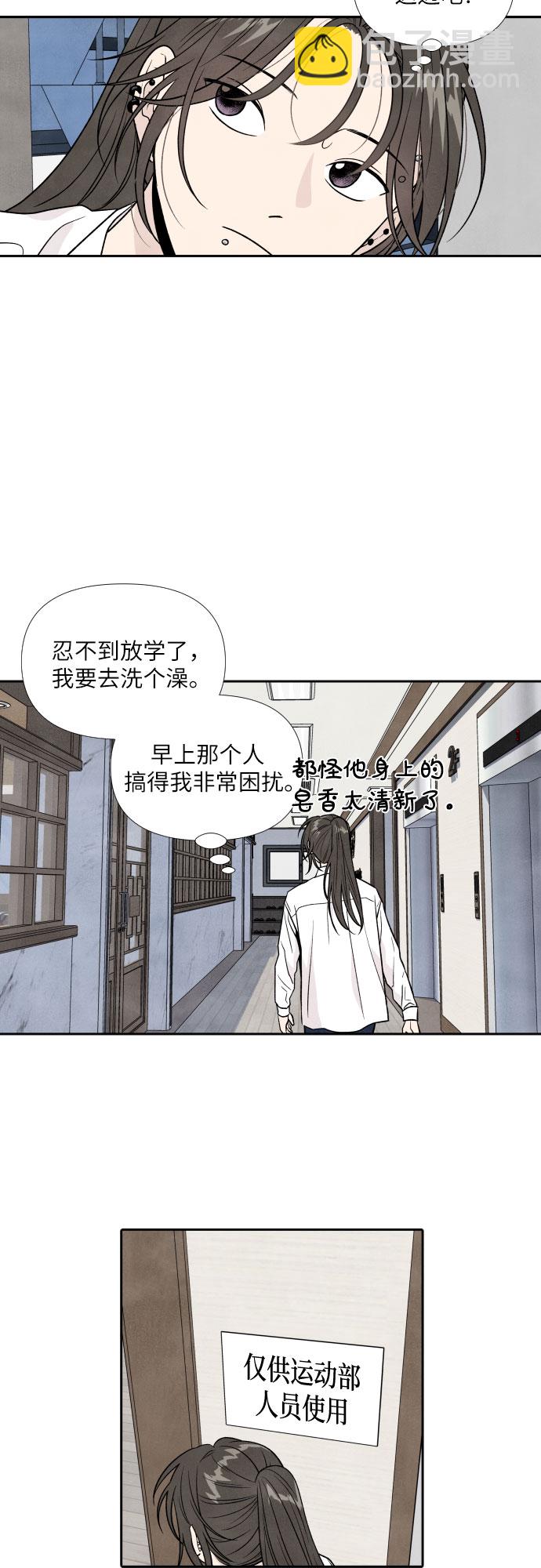 特别外传-不同的智吾（上）22