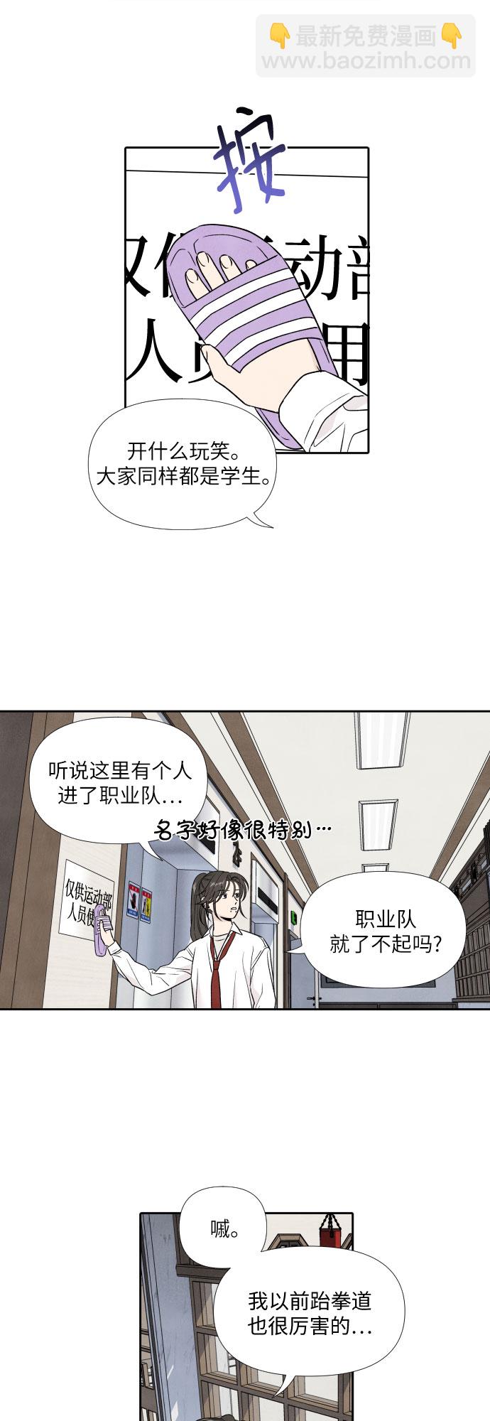 特别外传-不同的智吾（上）23