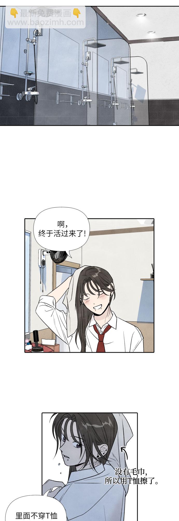特别外传-不同的智吾（上）30