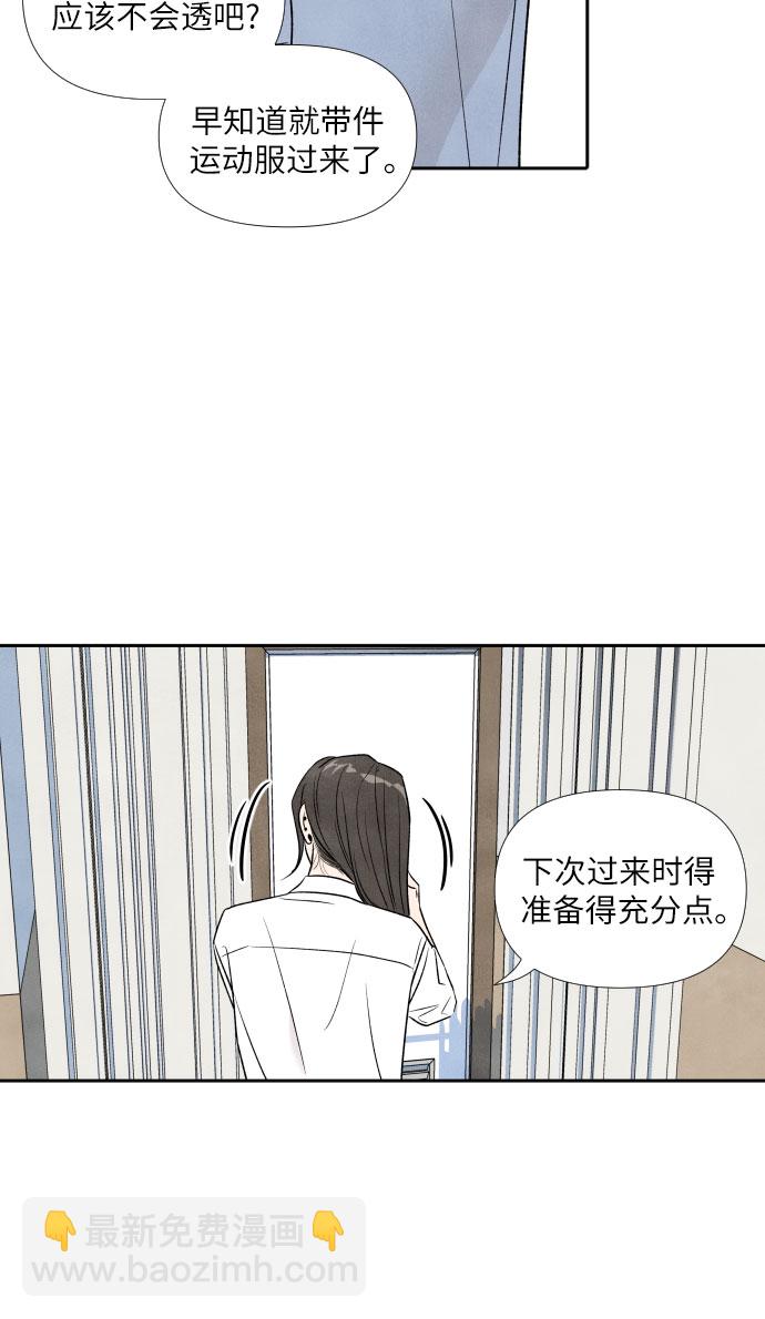 特别外传-不同的智吾（上）31