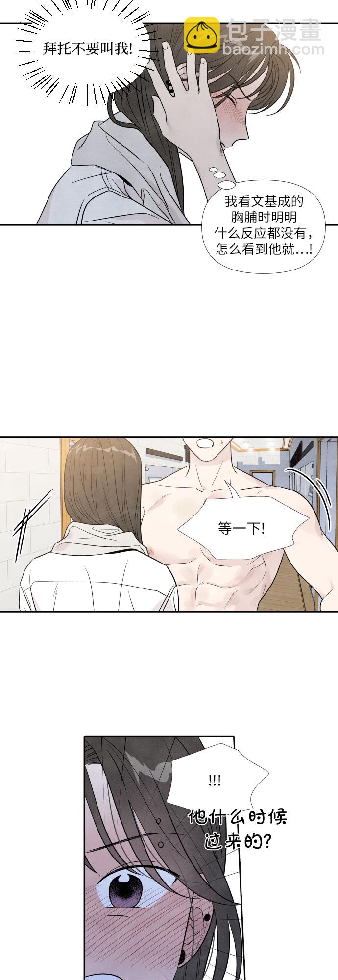 特别外传-不同的智吾（上）35