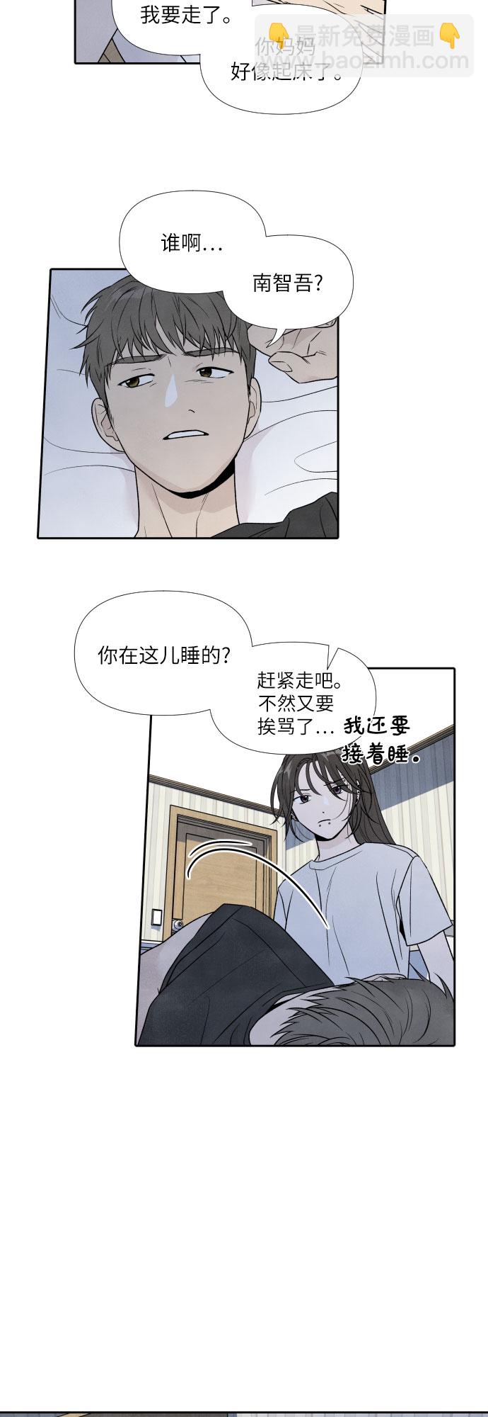 特别外传-不同的智吾（上）4