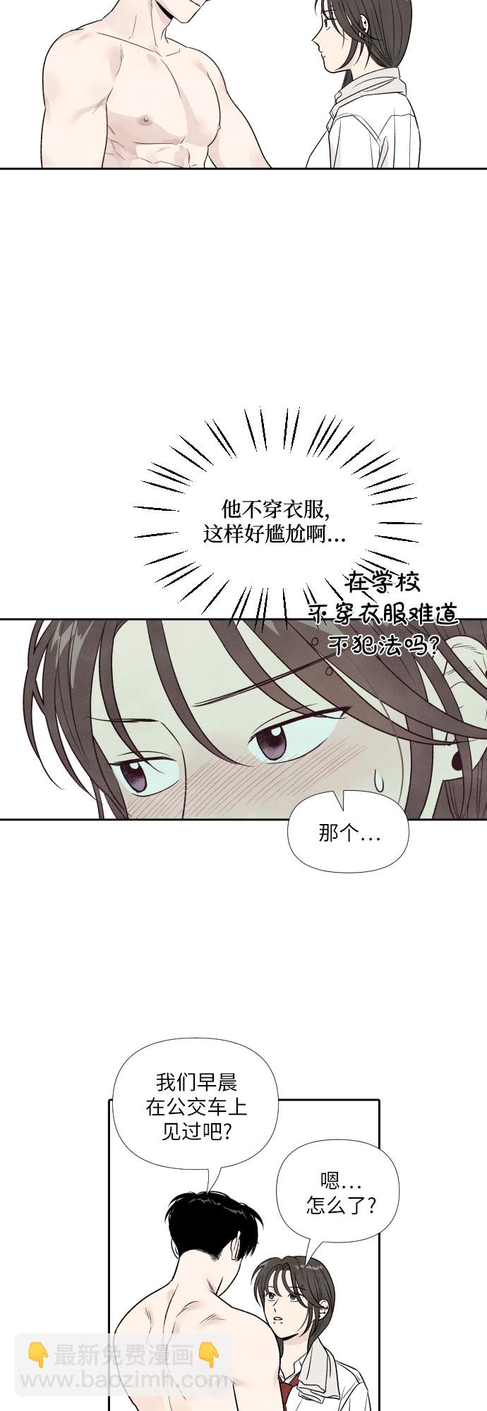 特别外传-不同的智吾（上）41