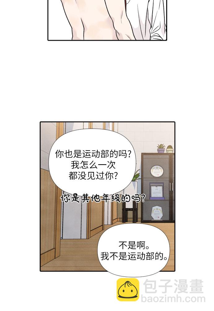 特别外传-不同的智吾（上）42