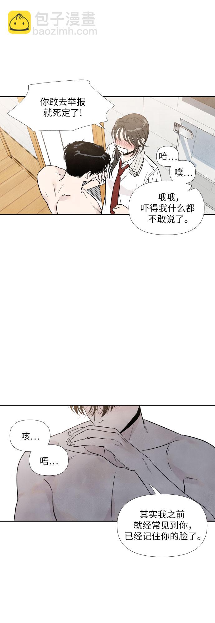 特别外传-不同的智吾（上）44