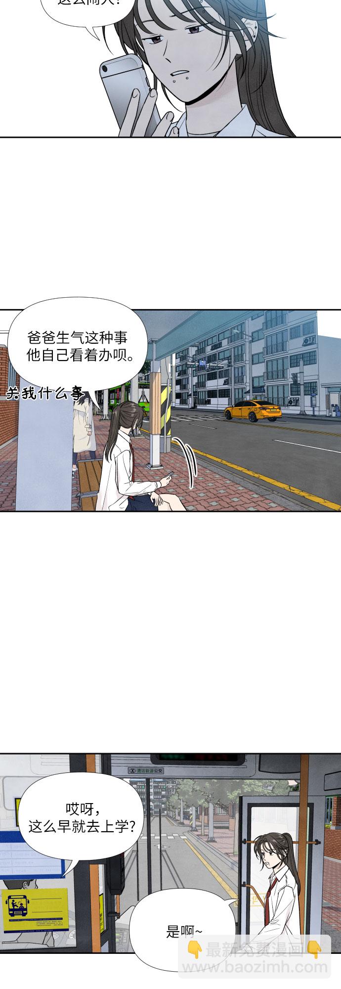 特别外传-不同的智吾（上）9
