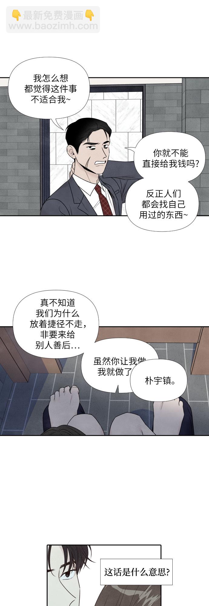 第59话7