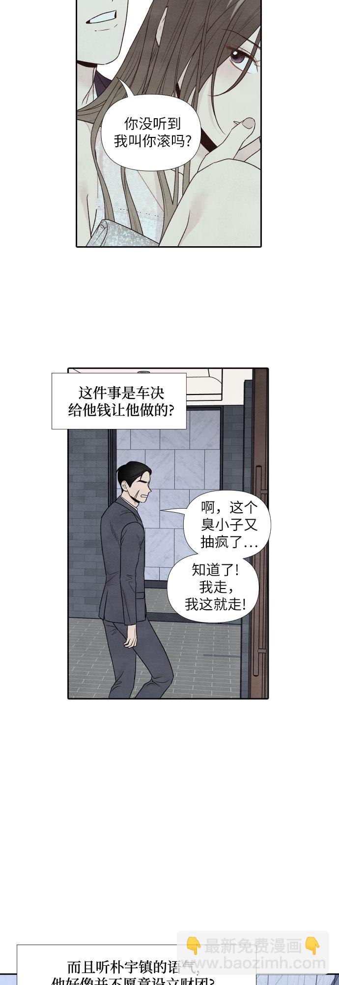 第59话8