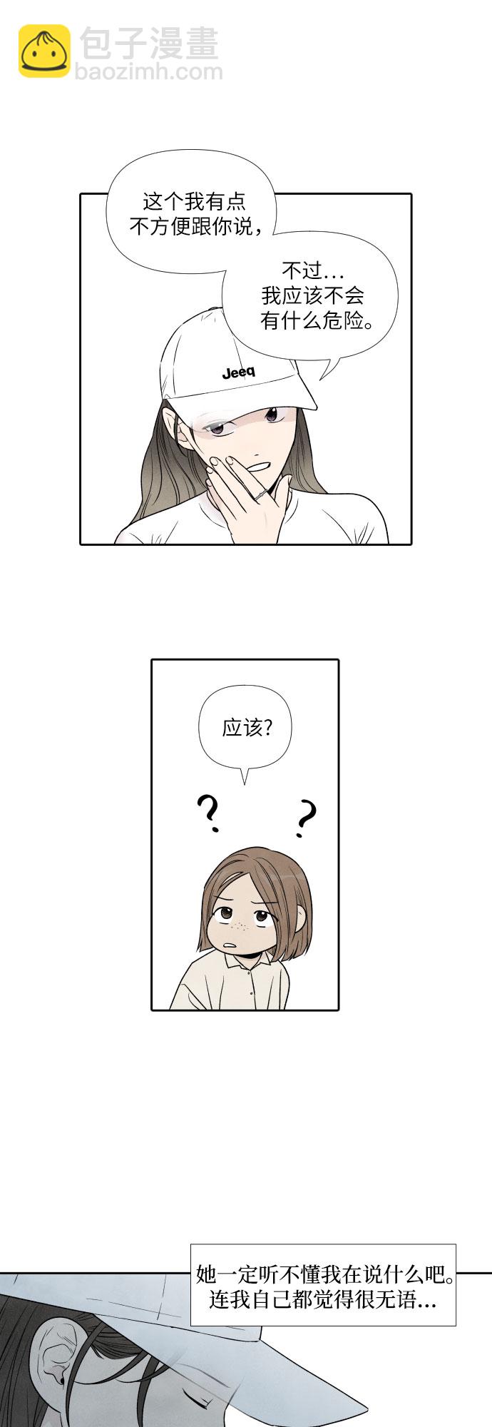 第60话3