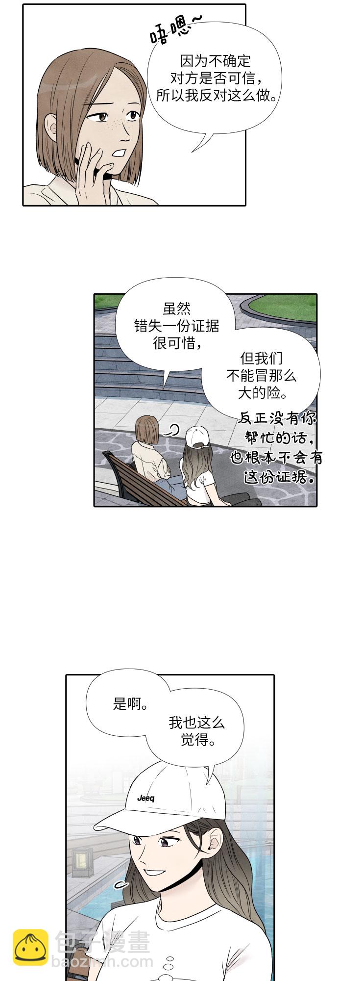第60话9