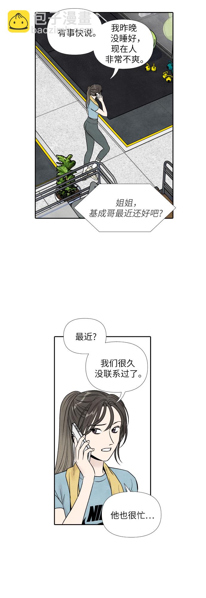 第64话34