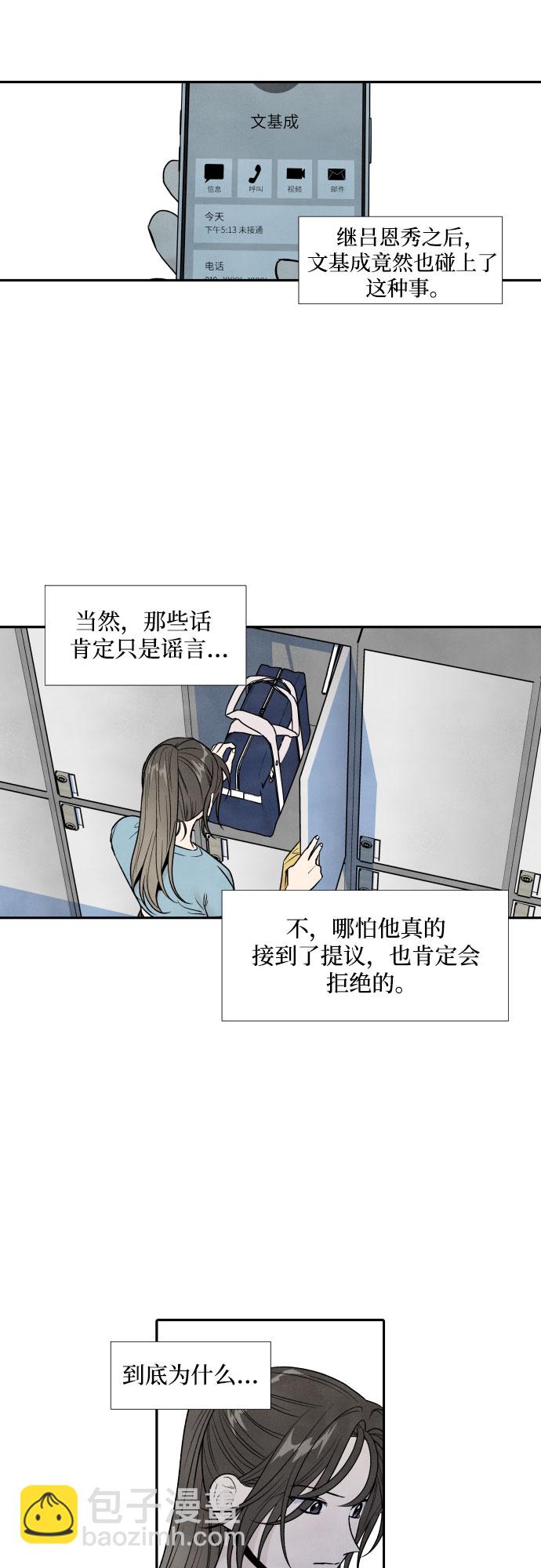 第65话7