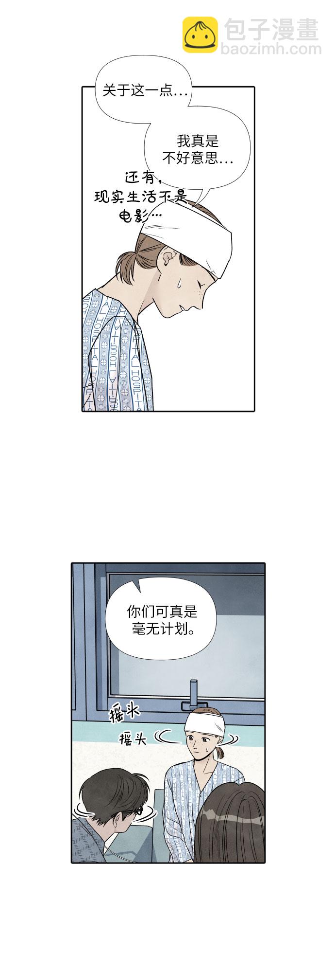 第66话11