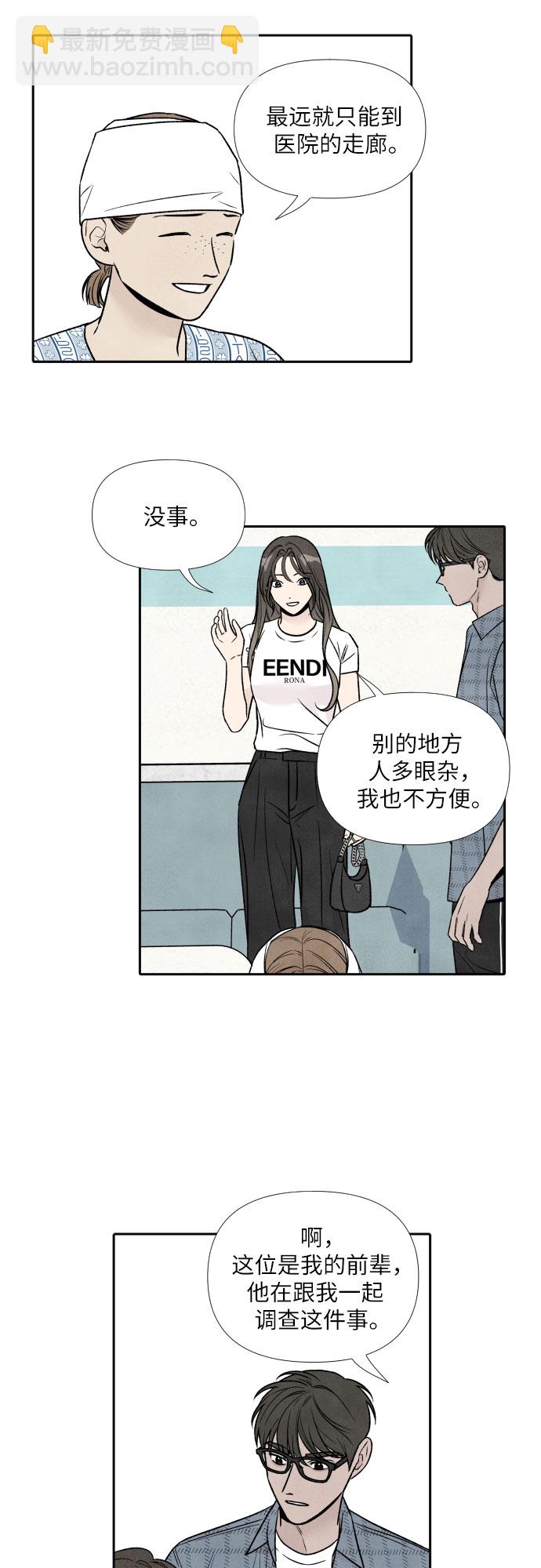 第66话2