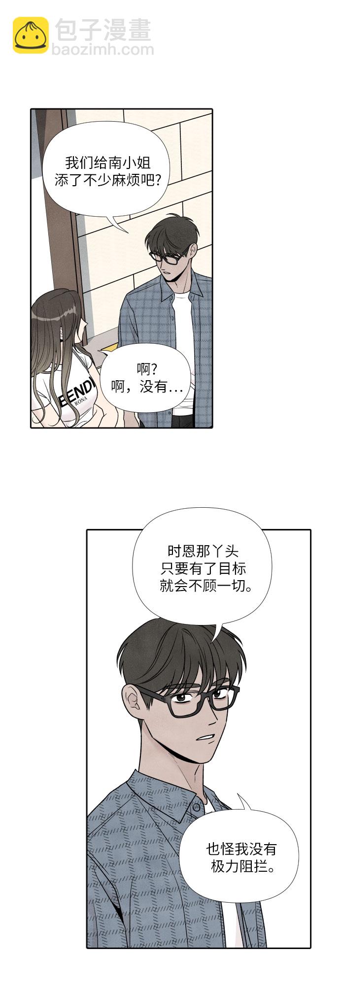 第66话24