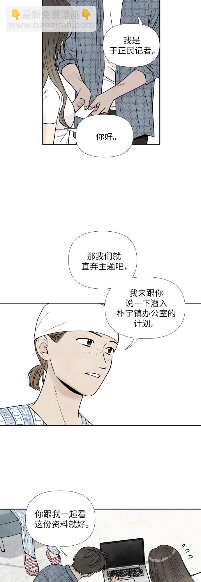 第66话3