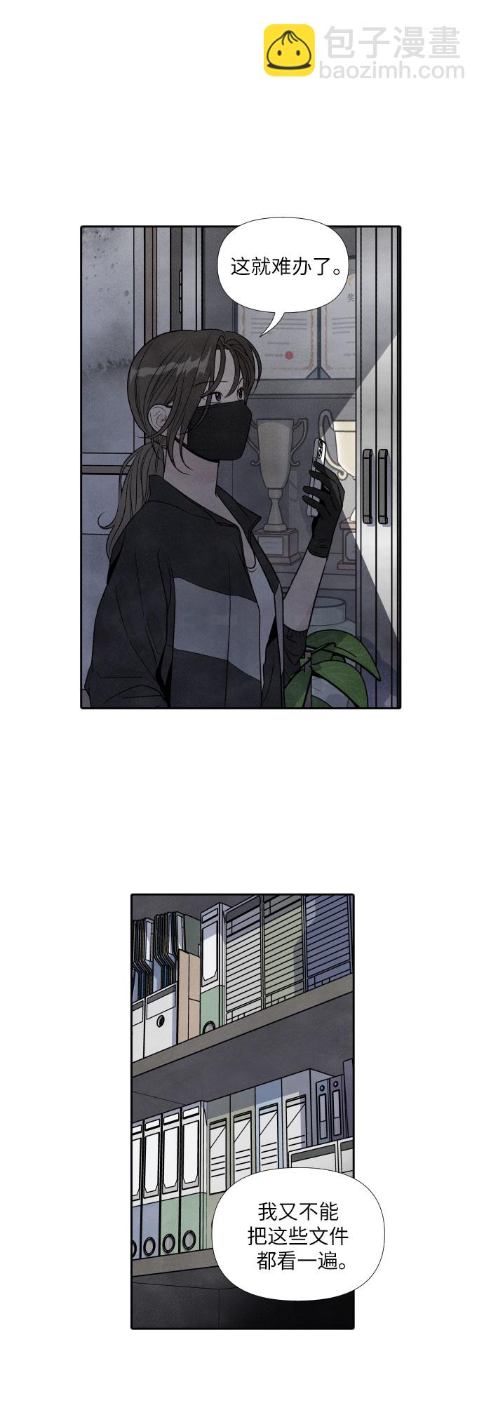 第67话12