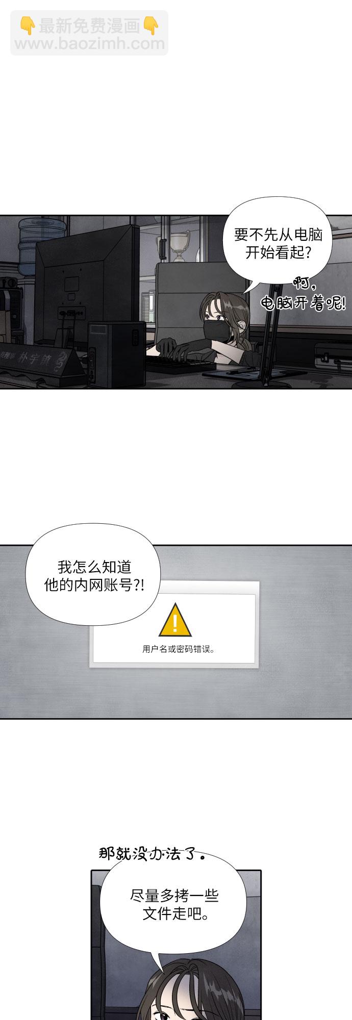 第67话13