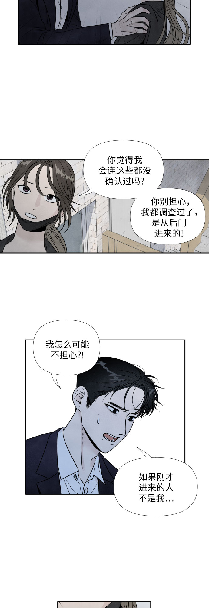 第67话24