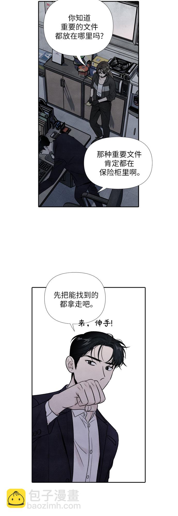 第67话29