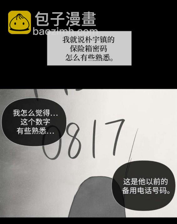 第81话47