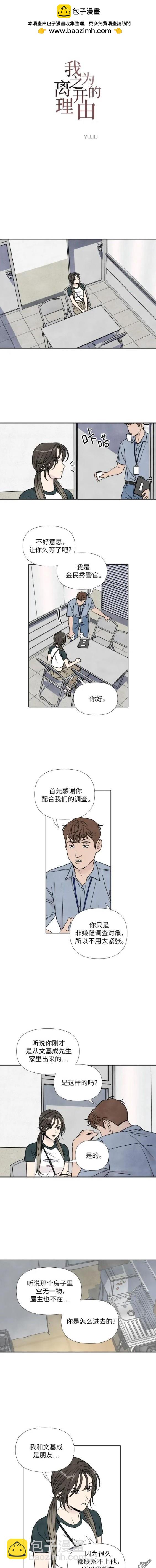 第82话1