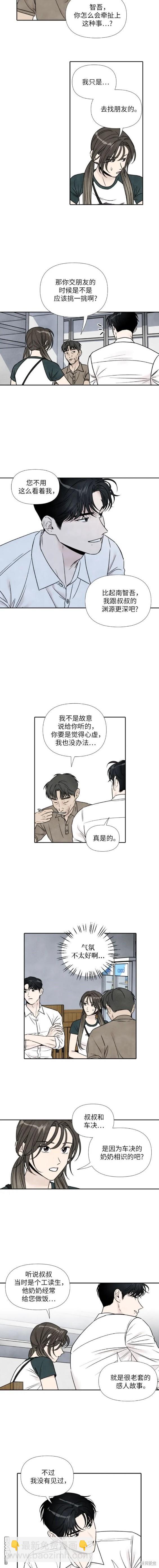 第82话5