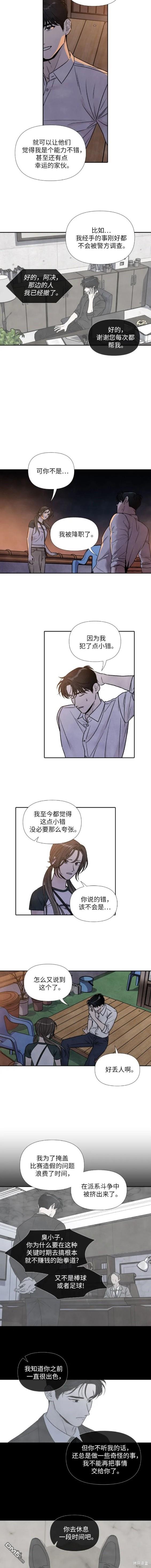 第83话3