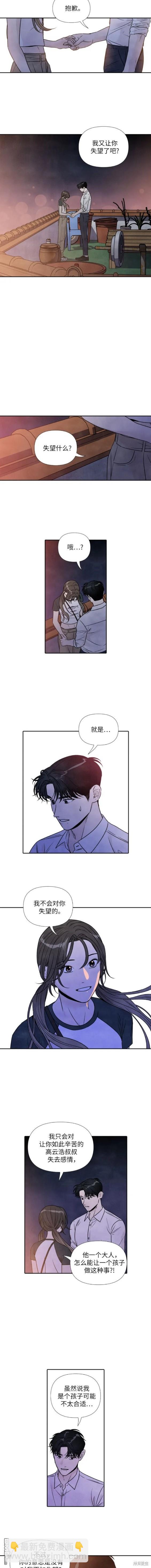 第83话5