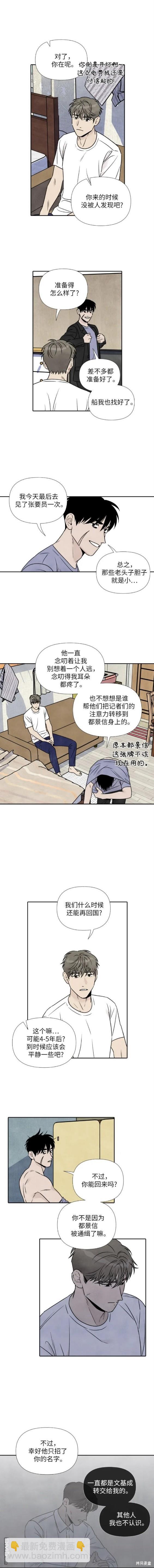 第84话3