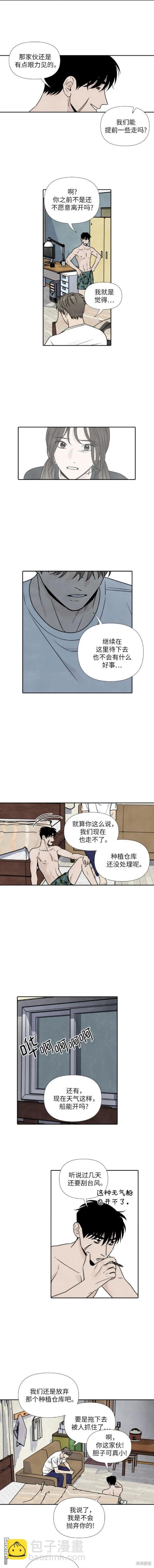 第84话4