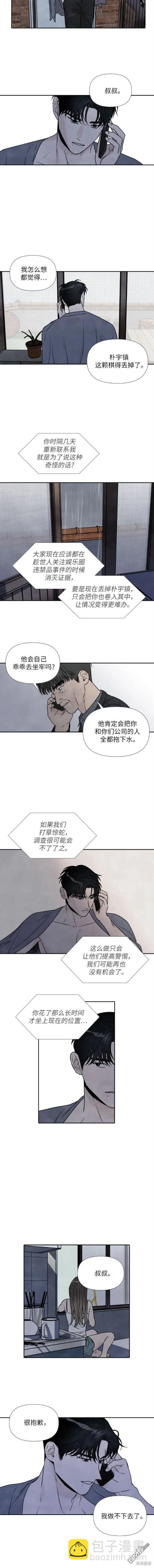 第84话8