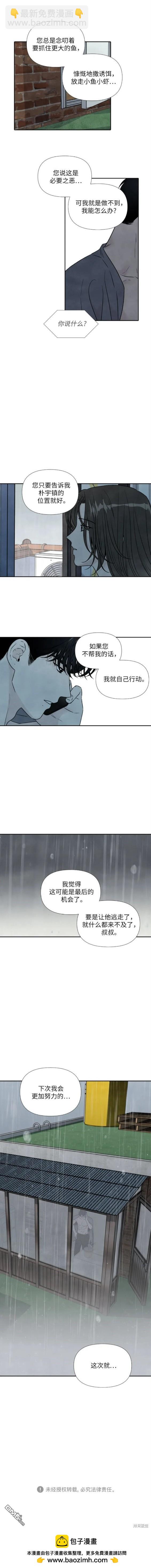 第84话9
