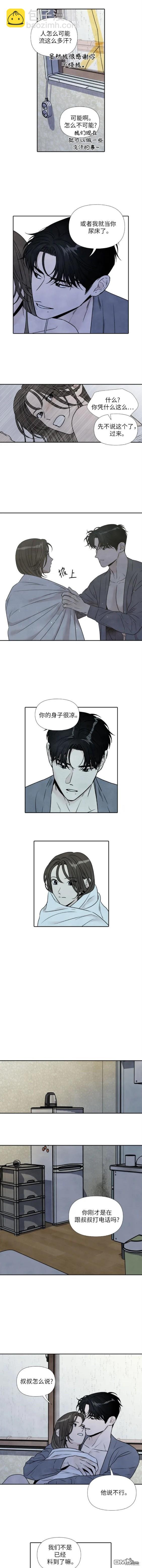 第85话3