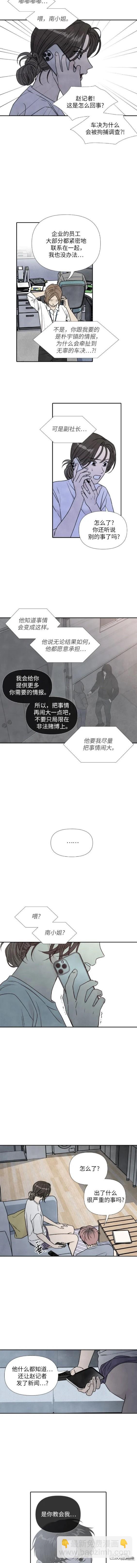 第86话2