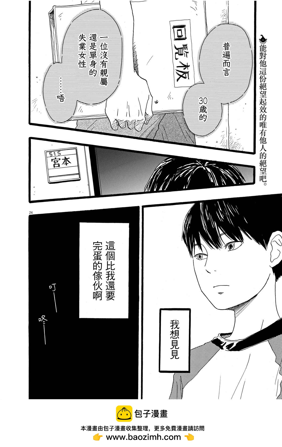 第1话24