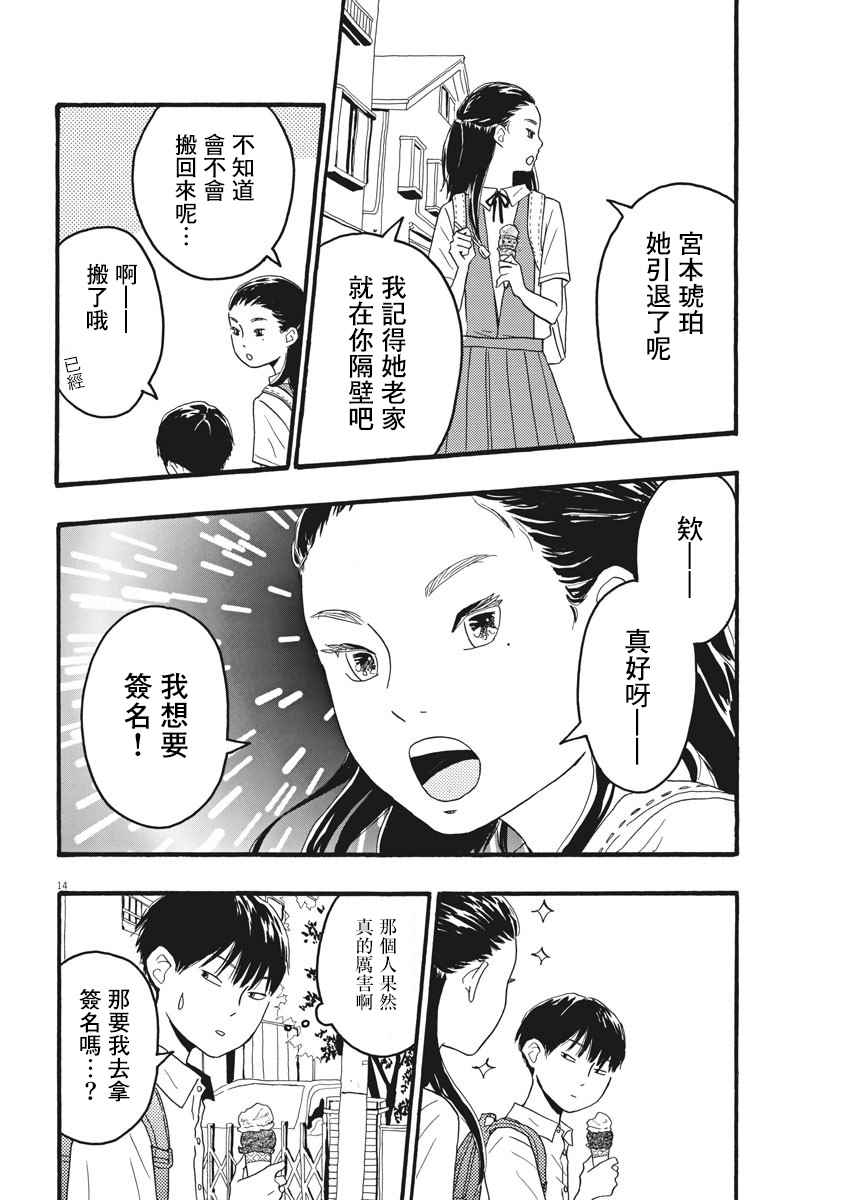 第2话13