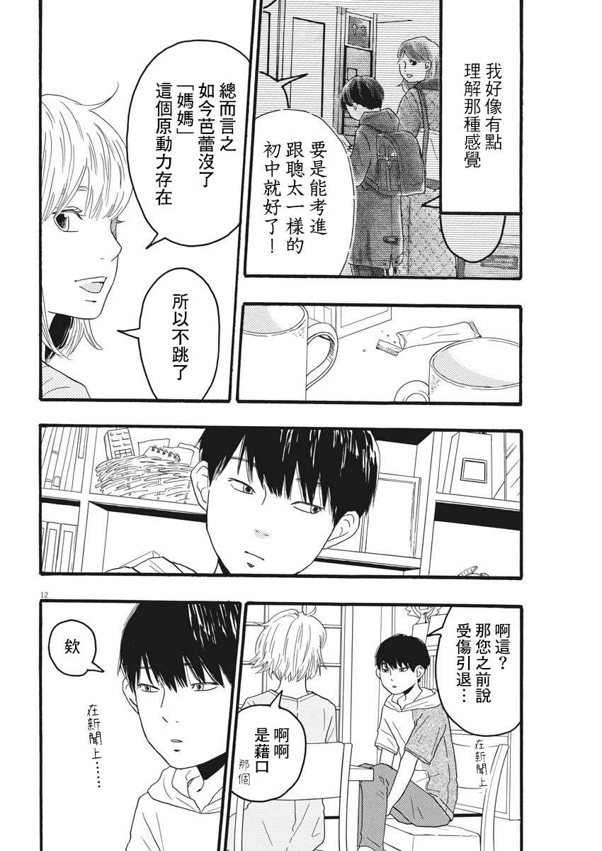 第3话11