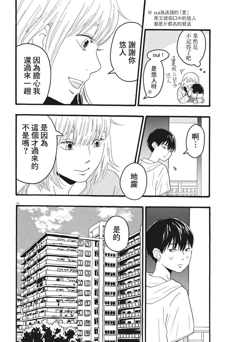 第3话15